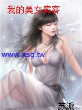 我的美女房客