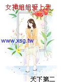 女神姐姐愛上我