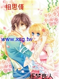 相思情