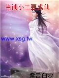 當鋪小二要成仙