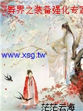 異界之裝備強化專家