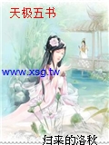 天極五書