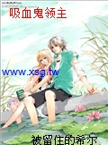 吸血鬼領主