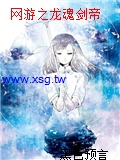 網遊之龍魂劍帝