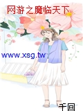 網遊之魔臨天下