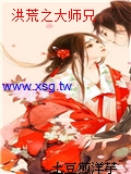 洪荒之大師兄