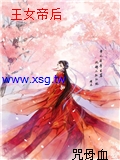 王女帝後