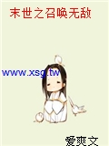 末世之召喚無敵