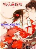 桃花滿庭院