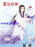 星空戰神