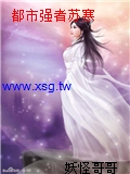 都市強者蘇寒