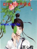 時光與你共終老
