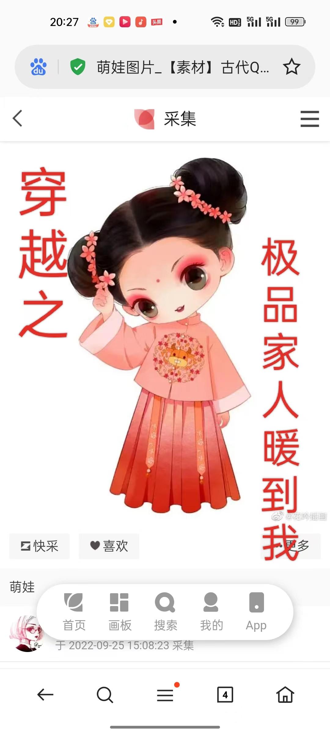 穿越古代之極品家人暖到我