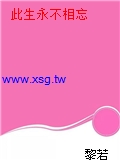 此生永不相忘