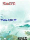 啼血鳳冠