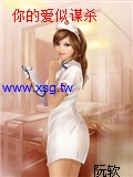 你的愛似謀殺
