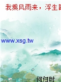 我乘風雨來，浮生皆是你