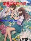深情如你兩相思