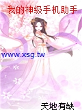 我的神級手機助手