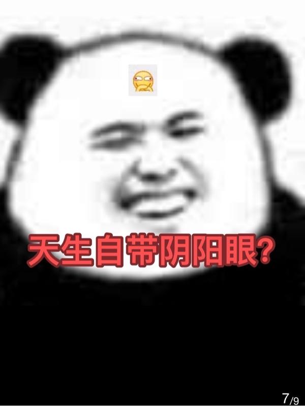 陰陽獵詭術