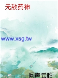 無敵藥神