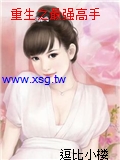 重生之最強高手
