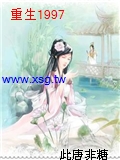 重生1997
