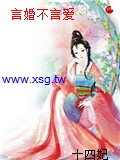 言婚不言愛