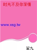時光不及你深情