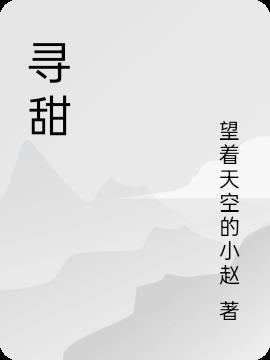 望著天空的的第5本書