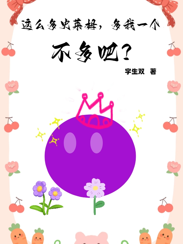 這麽多史萊姆，多我一個不多吧？