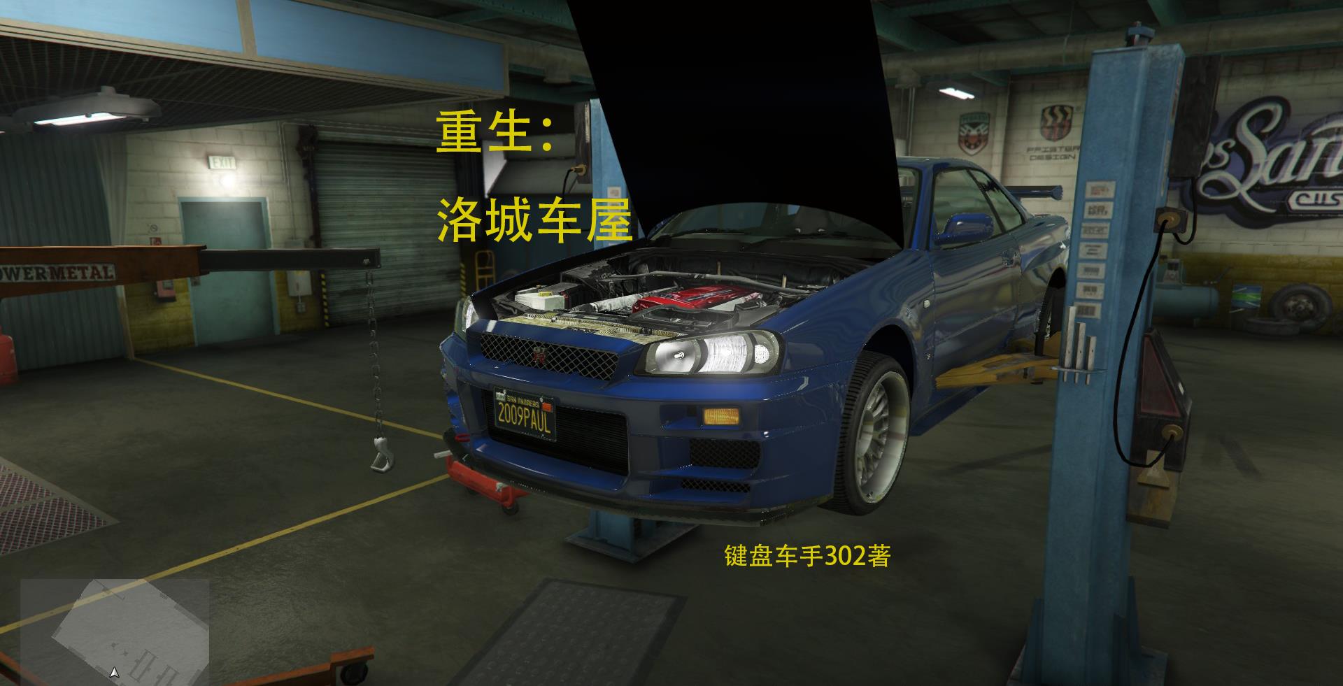 重生：洛城車屋