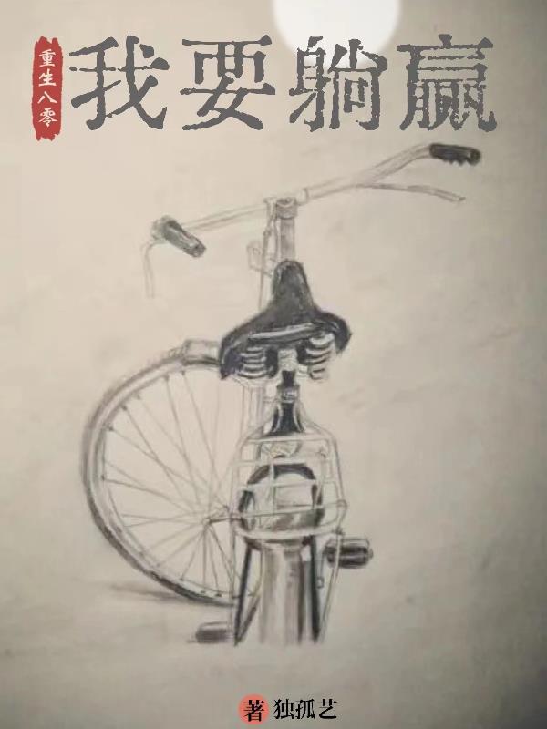 重生80：我要躺贏