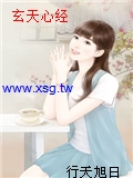 玄天心經