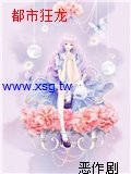 都市狂龍
