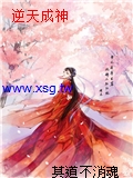 逆天成神