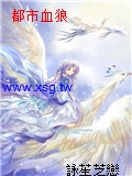 都市血狼