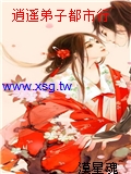 逍遙弟子都市行