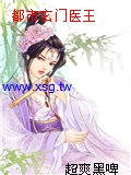 都市玄門醫王