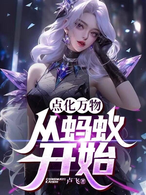 都市：點化萬物，從螞蟻開始