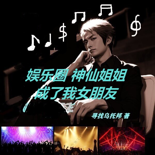 係統逼我成天王