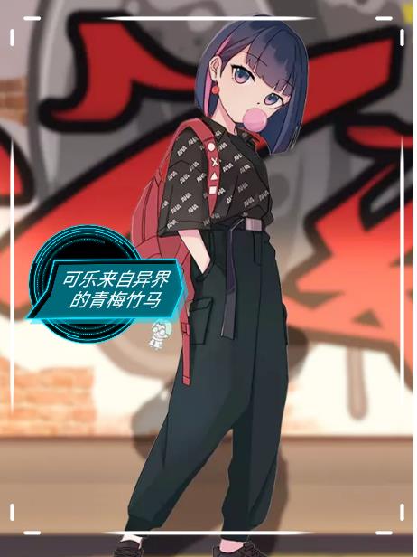 可樂來自異界的青梅竹馬