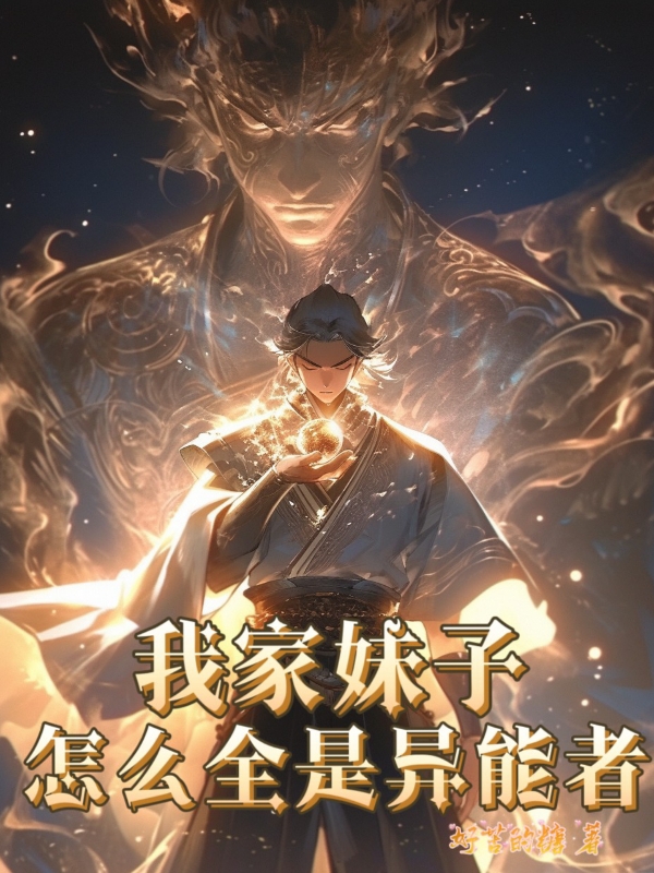 我於神願遊戲中登臨成神