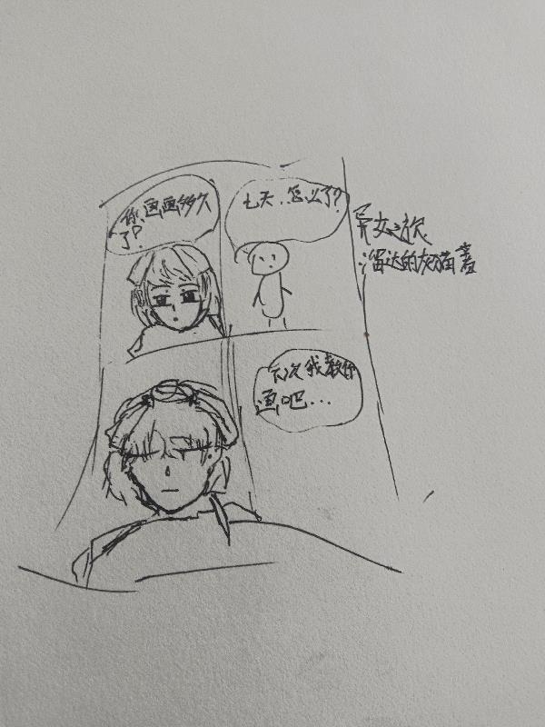 異女之旅