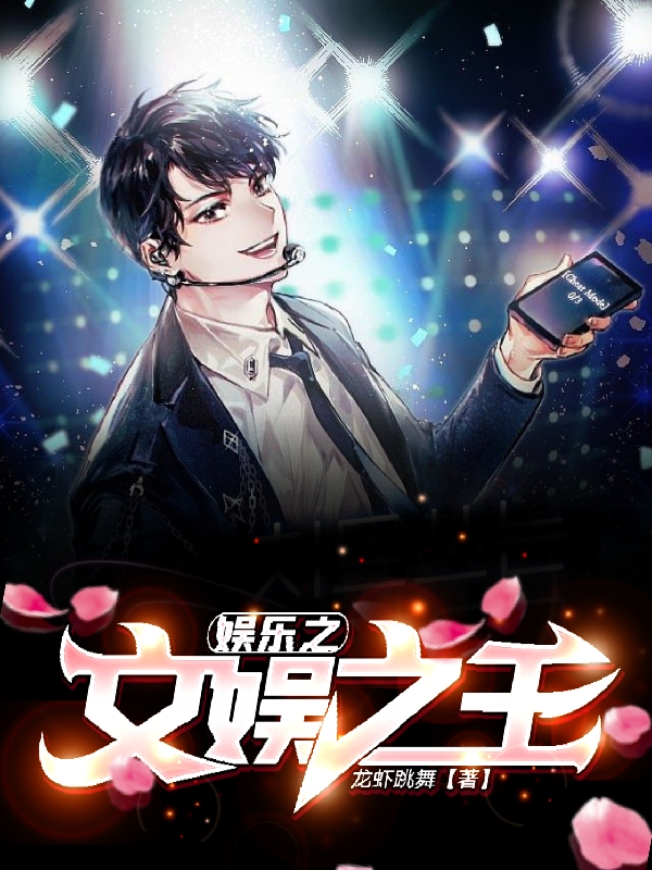 娛樂之文娛之王！