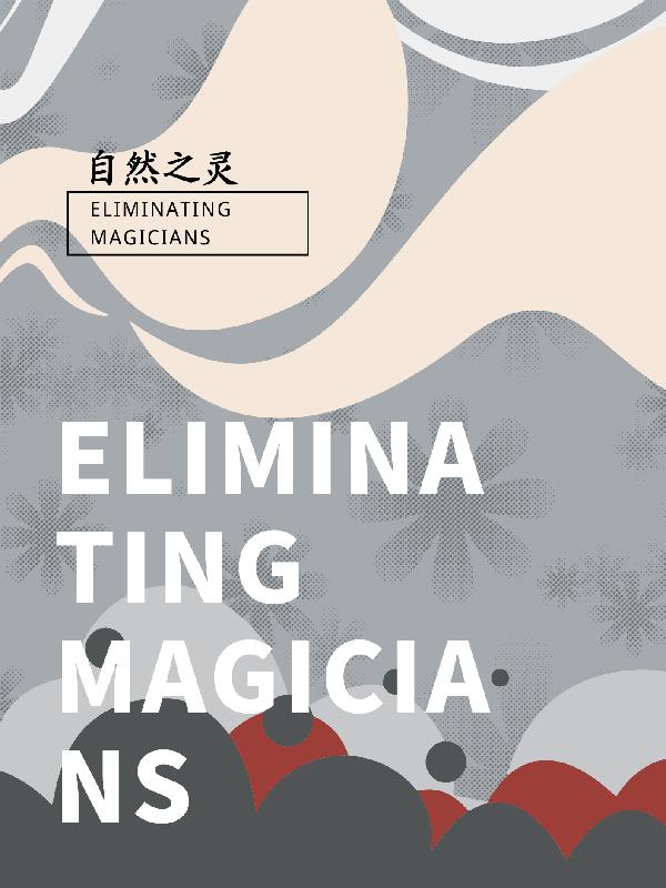 自然之靈【創世】