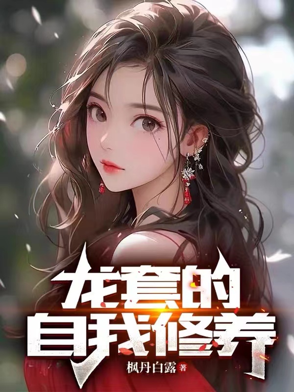 龍套的自我修養