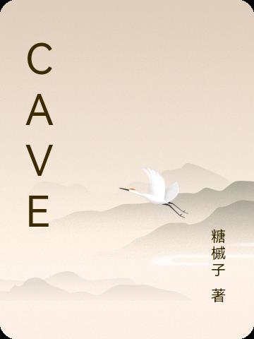 CAVE