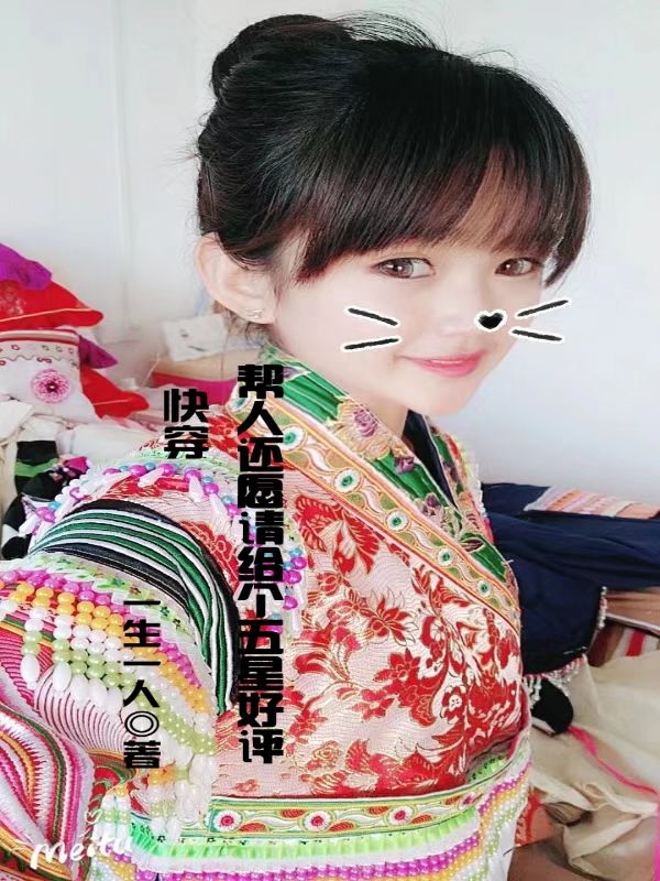 快穿幫人還願請給個五星好評