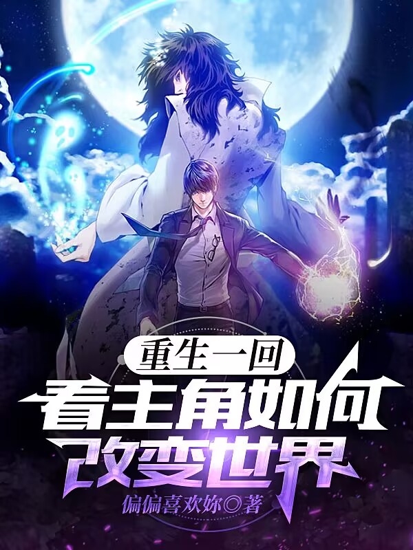 重生一回